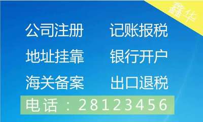 一站式企業(yè)服務 龍華注冊公司、財務咨詢、代理記賬、商標專利與云平臺服務全解析