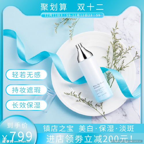 瞬間心動 化妝品主圖設(shè)計(jì)的視覺魔法與商業(yè)密碼